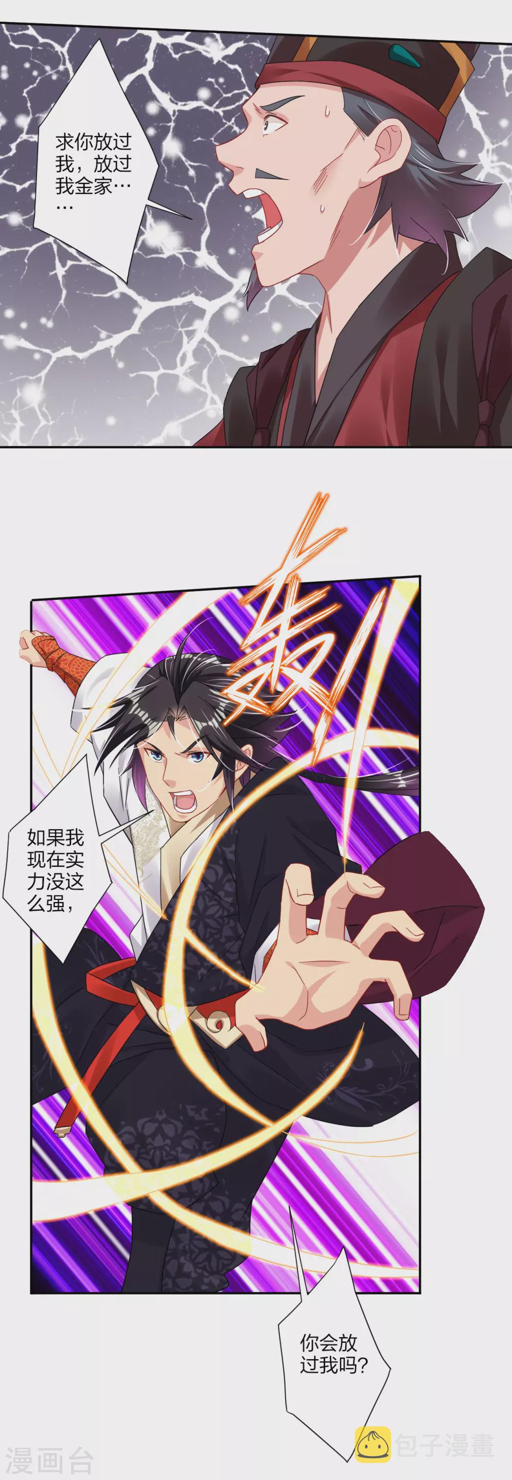 第154话 灭金家13
