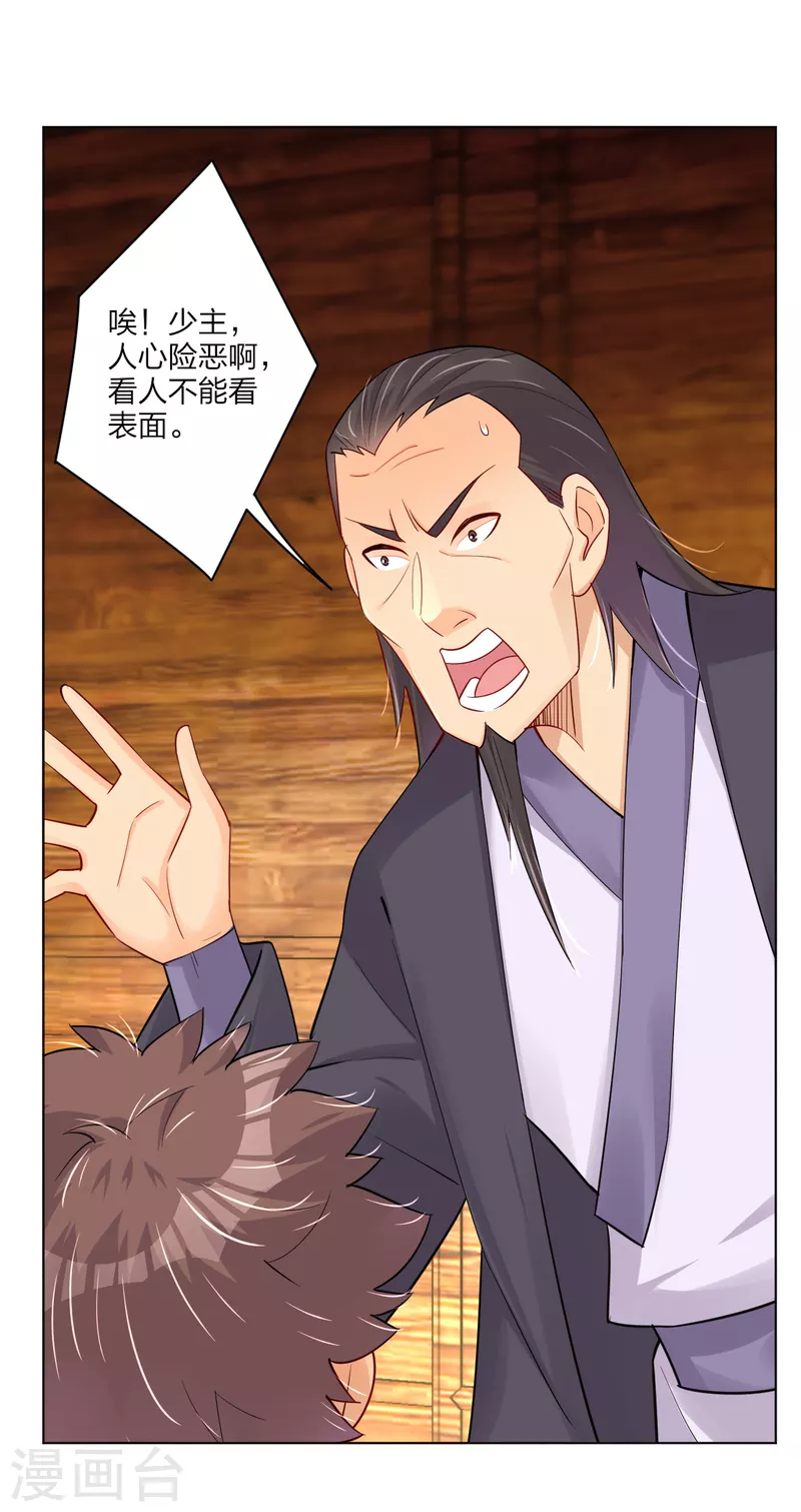 第234话 凤凰珠30