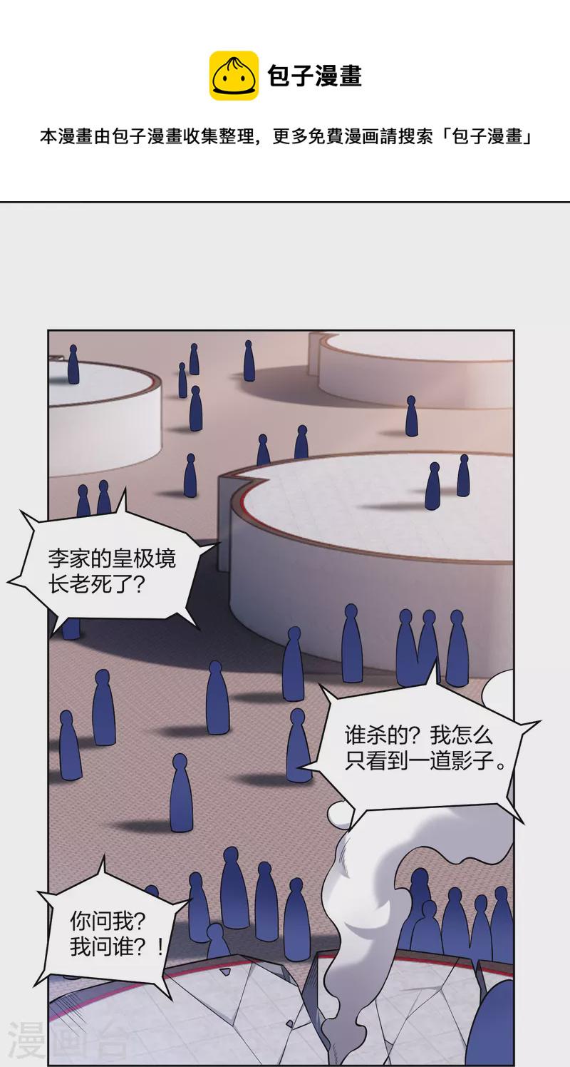 第299话 敖世豪的实力24