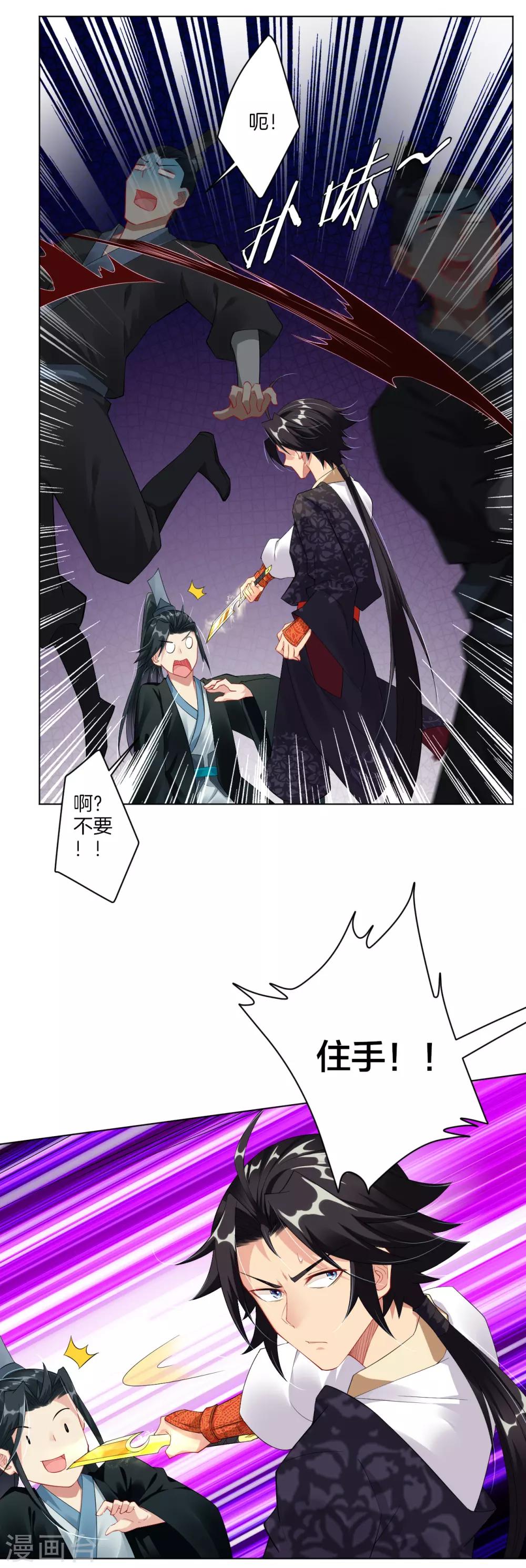 第45话 黑煞老者7