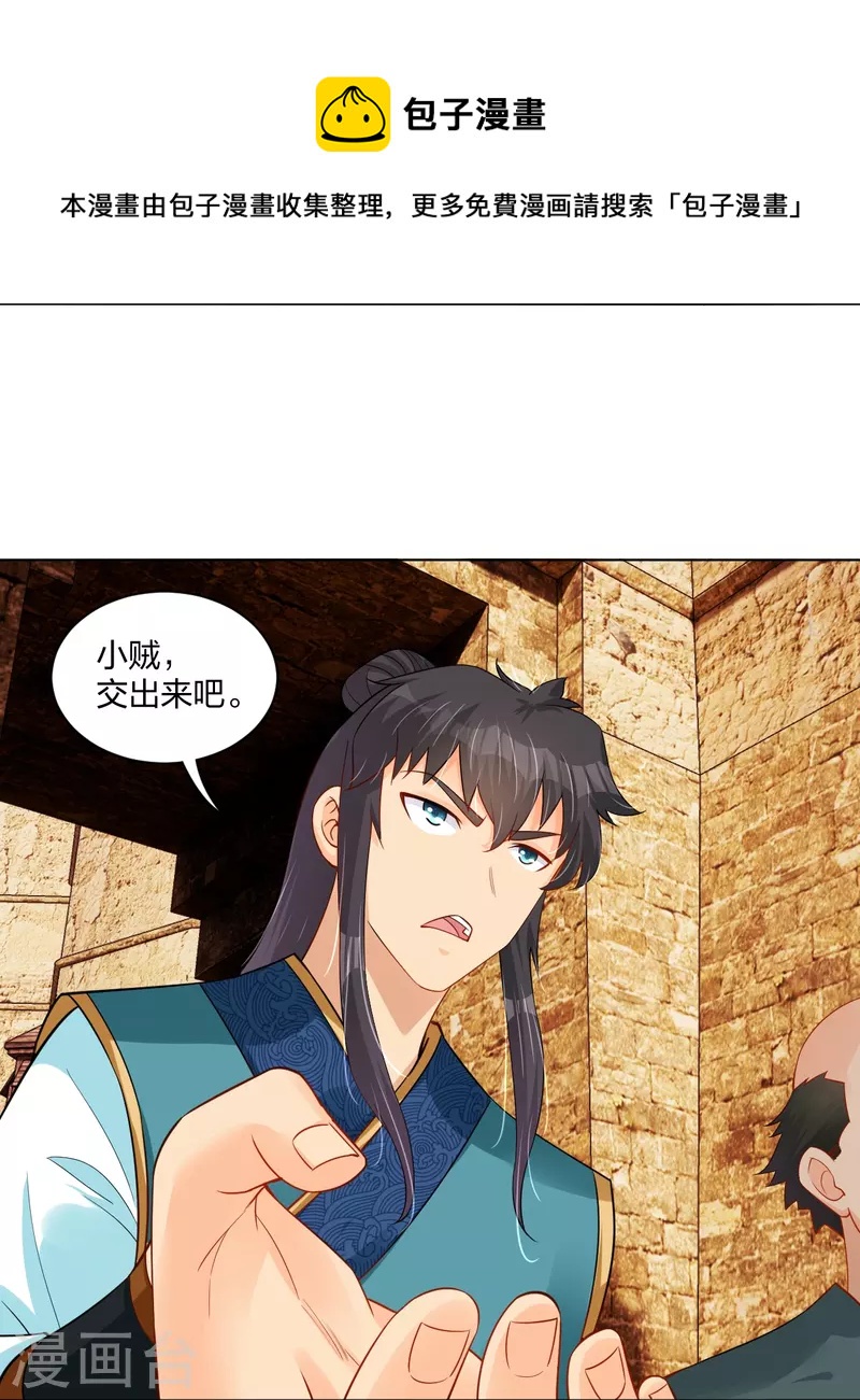 第261话 阵灵城12