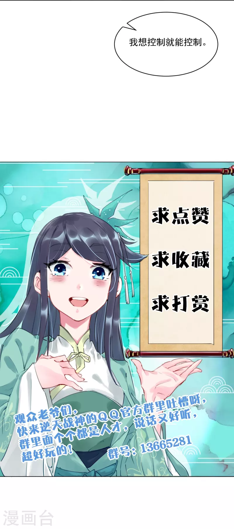 第342话 魔剑32