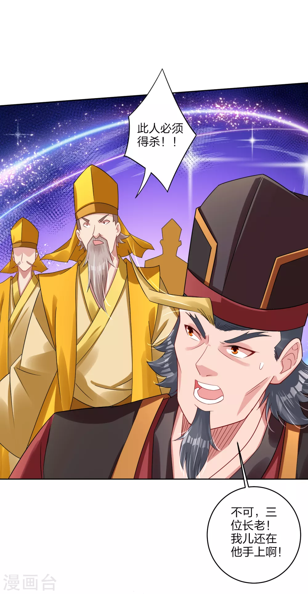 第159话 金氏家族7