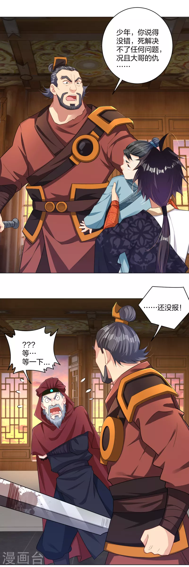 第219话 报仇18