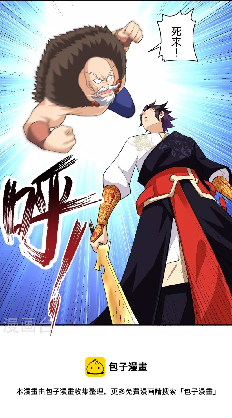 第317话 破阵！20