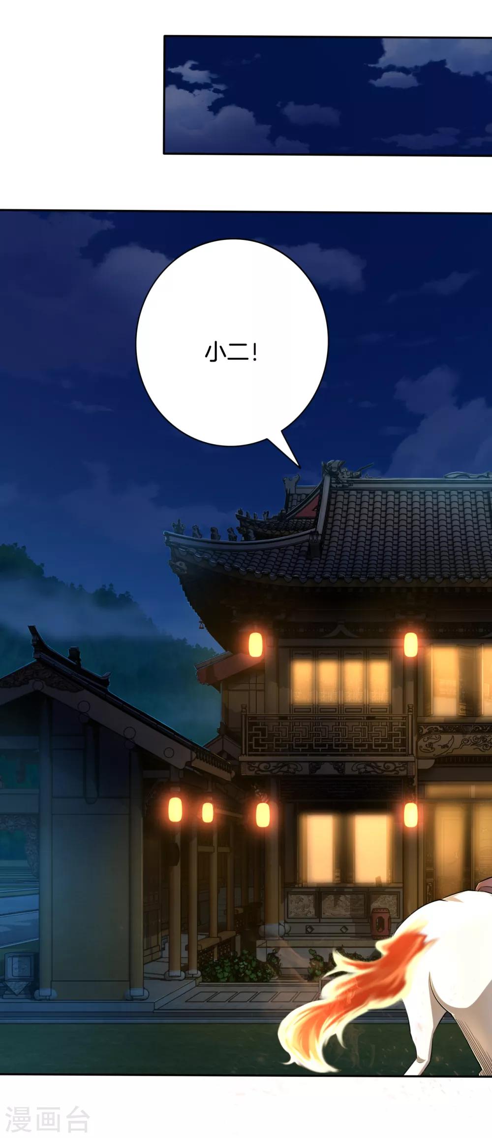 第90话 前往洛阳城14