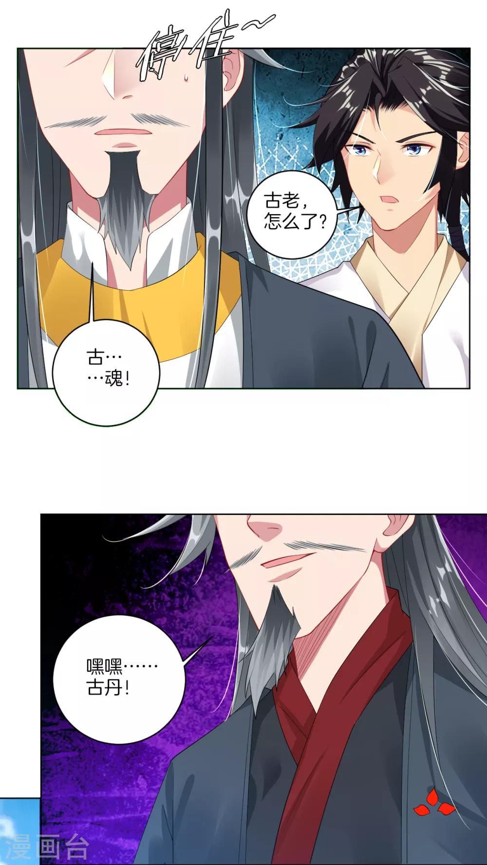 第77话 狭路相逢8