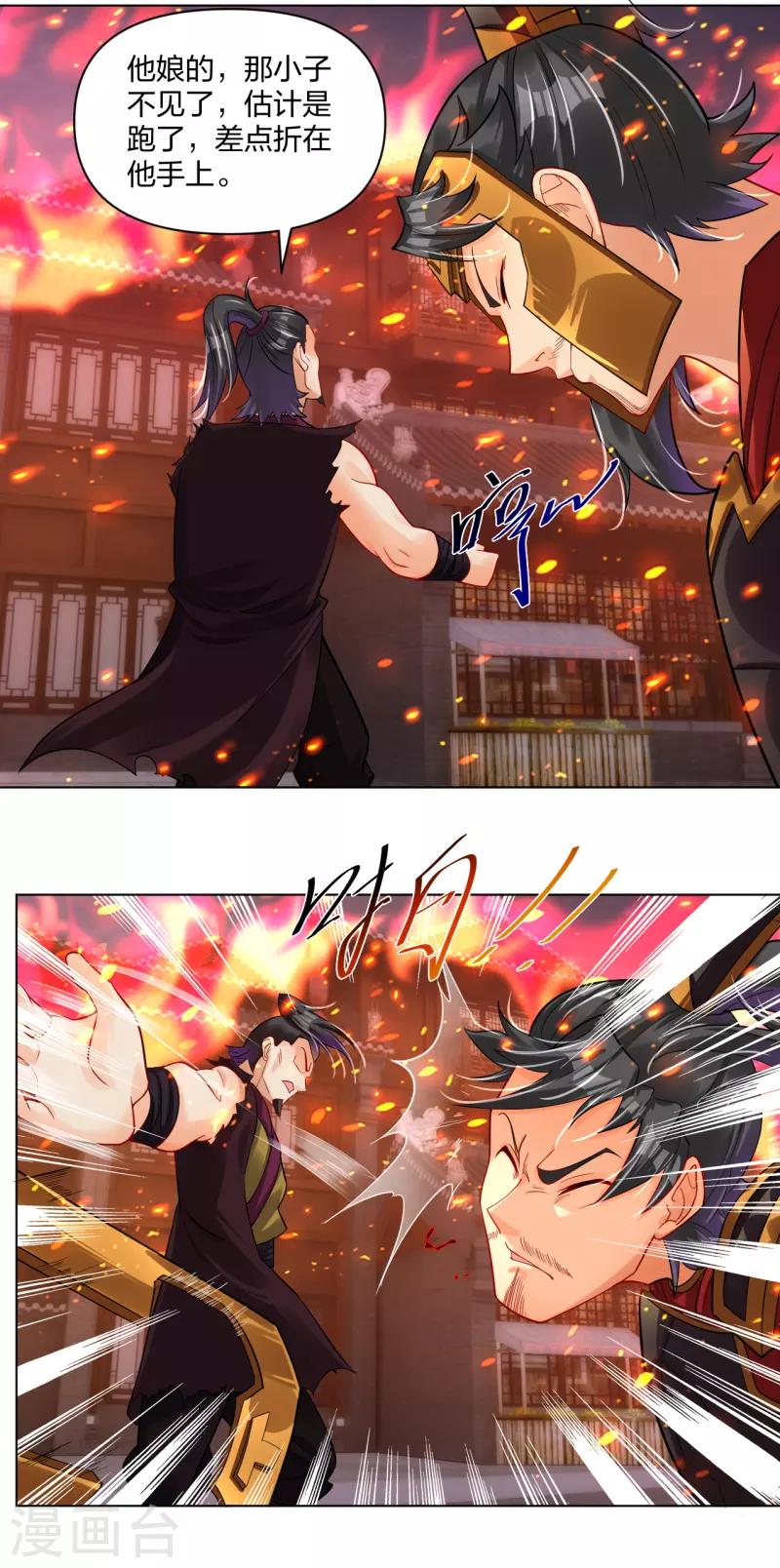 第215话 俯仰无愧10