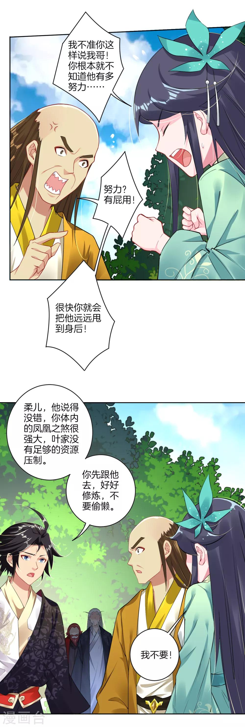 第75话 别离7