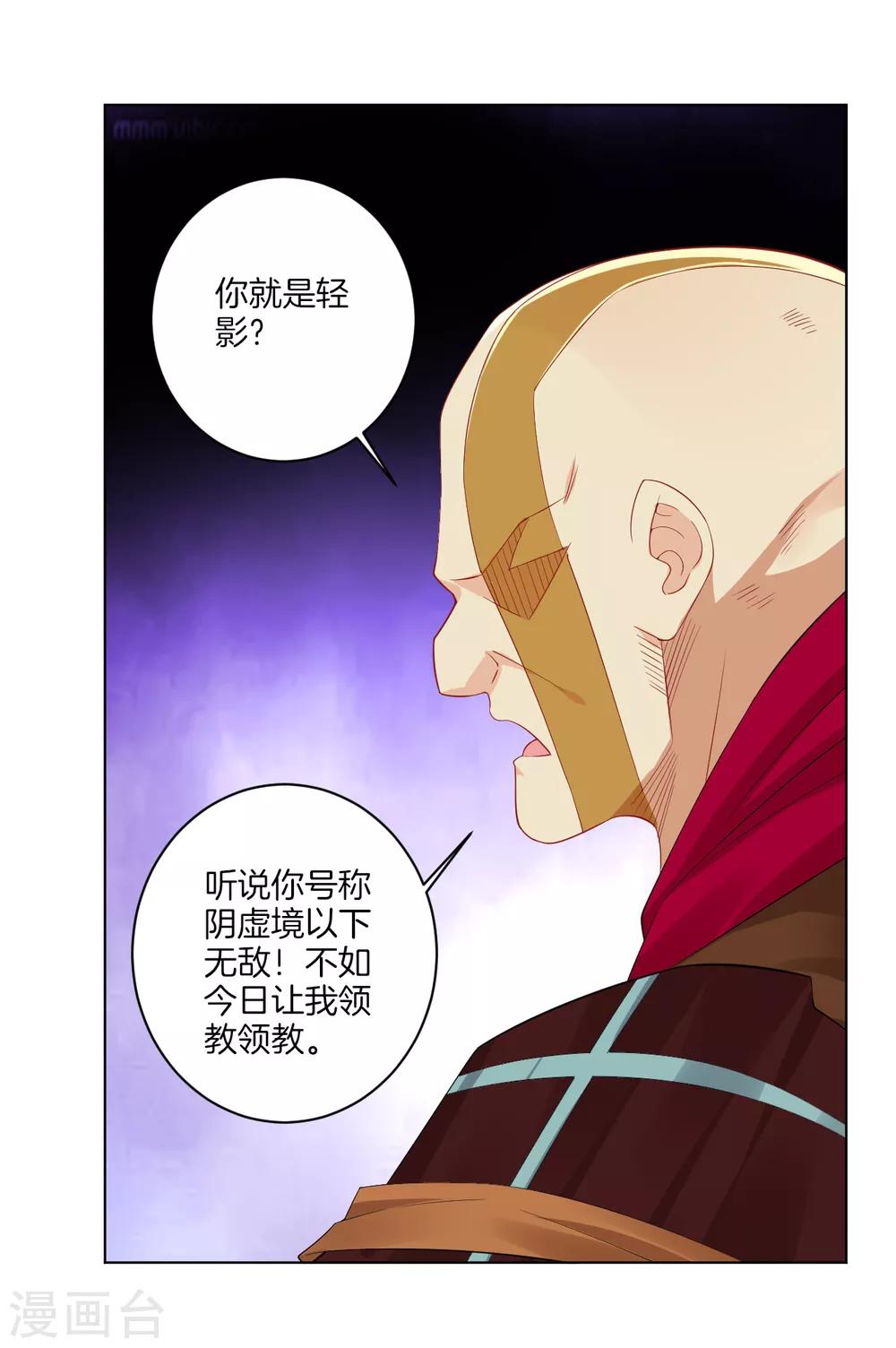 第77话 狭路相逢10