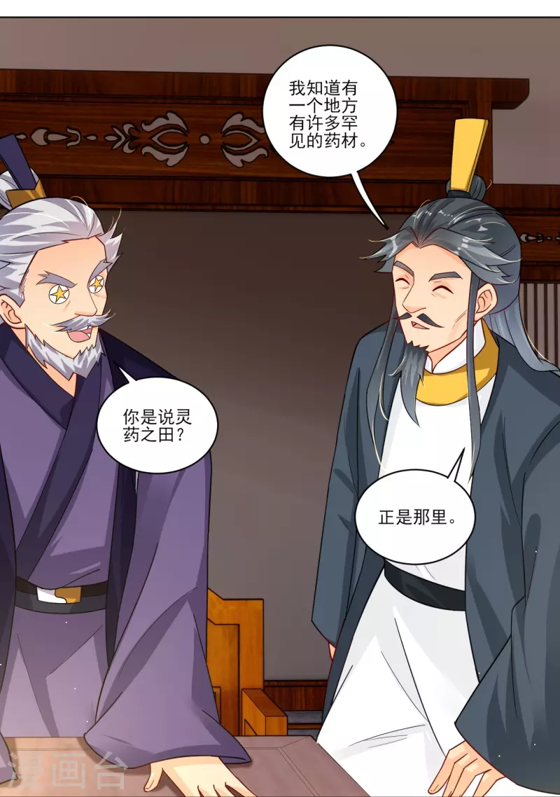 第345话 叛徒28
