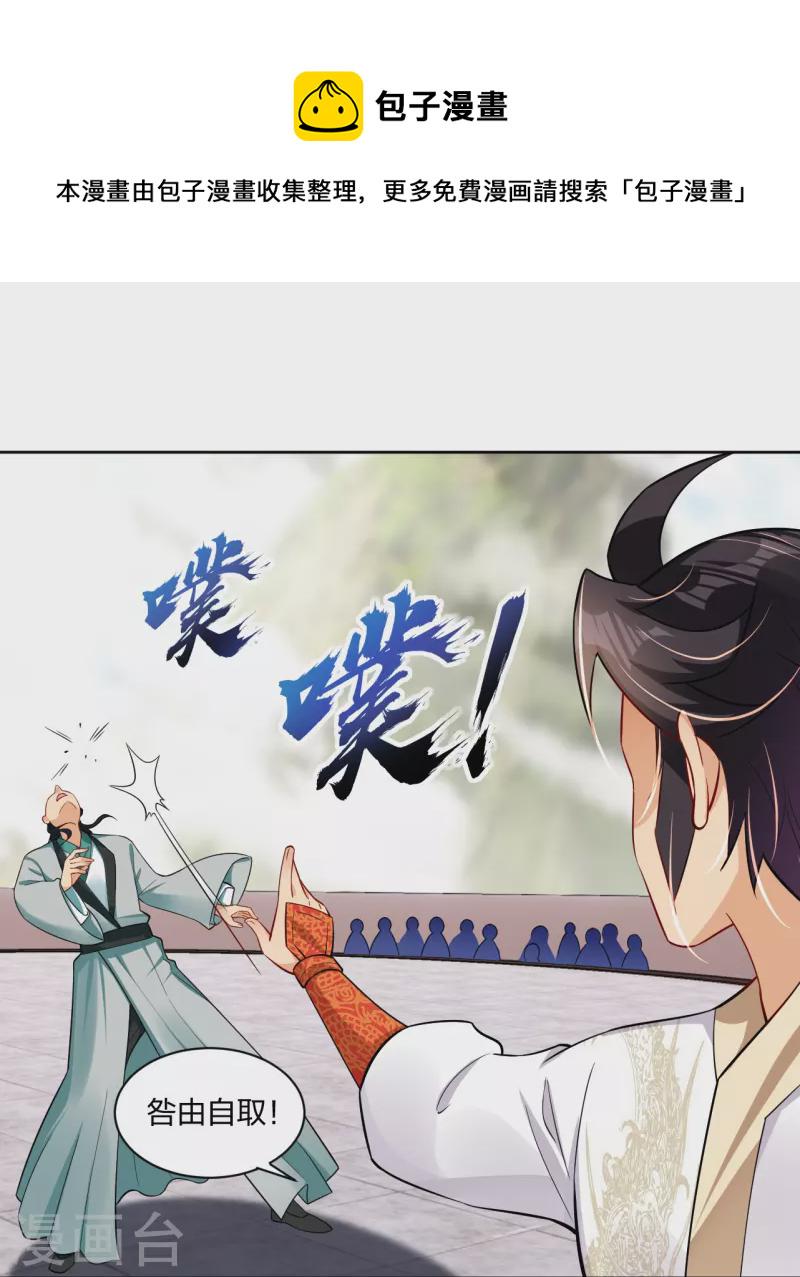 第301话 咎由自取20