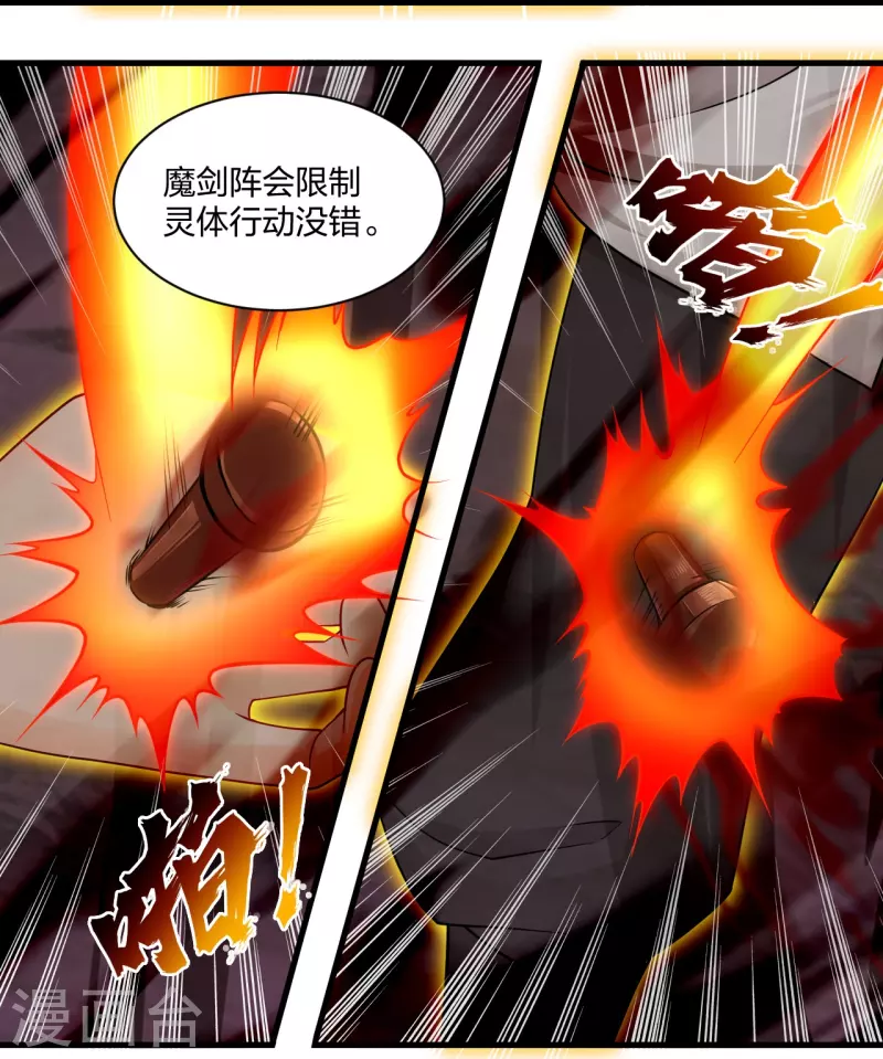 第249话 剑灵14