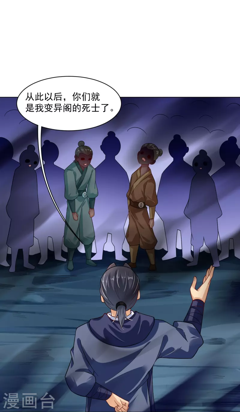 第340话 胖子的高光时刻20