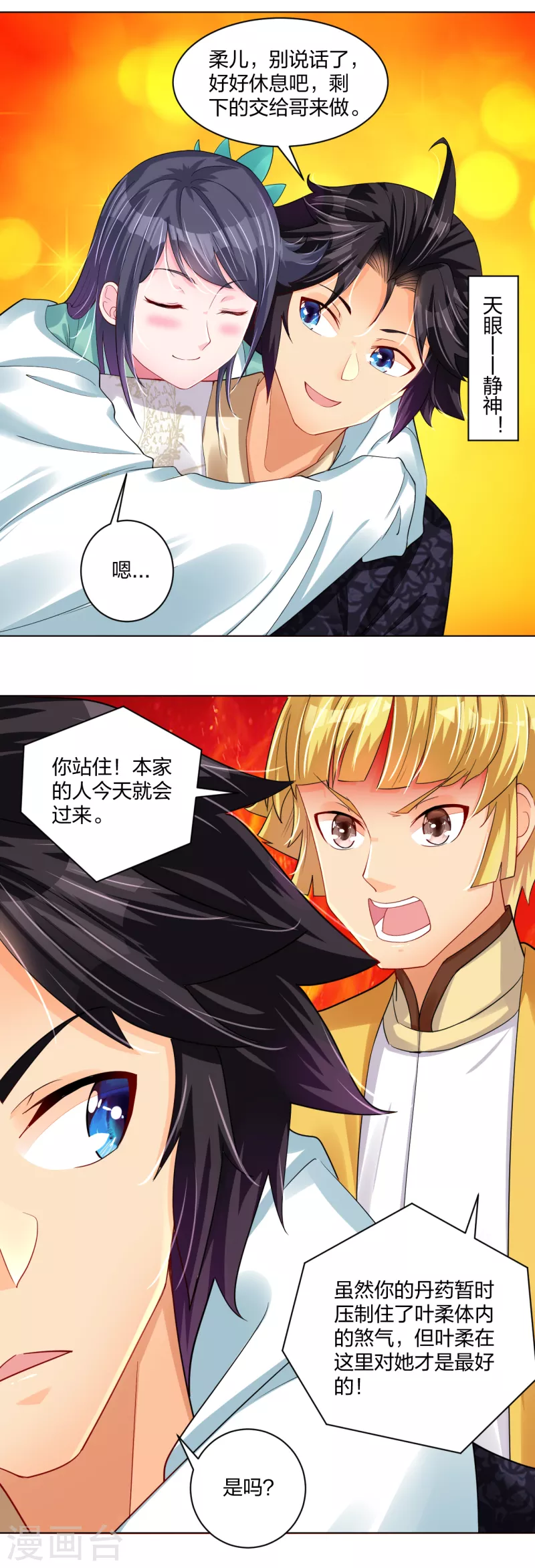 第226话 算账6