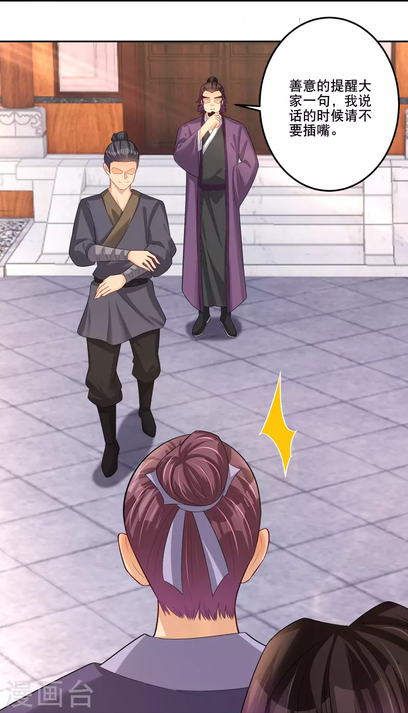 第286话 金色牢笼22