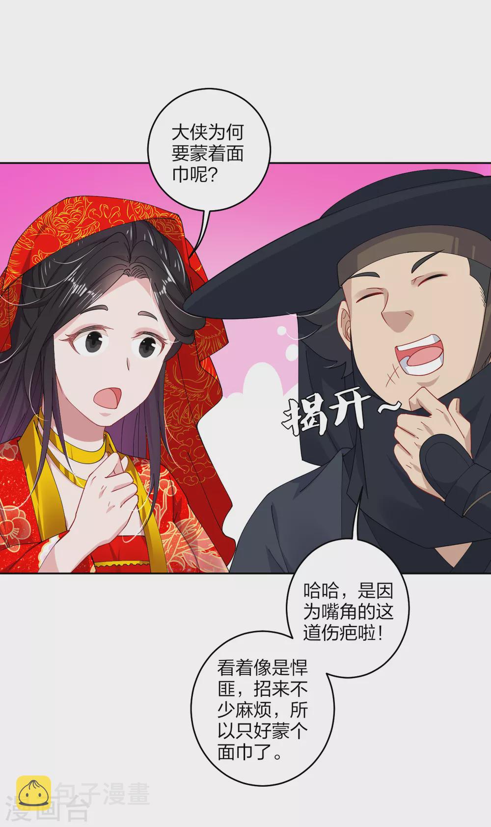 第160话 清理门户2