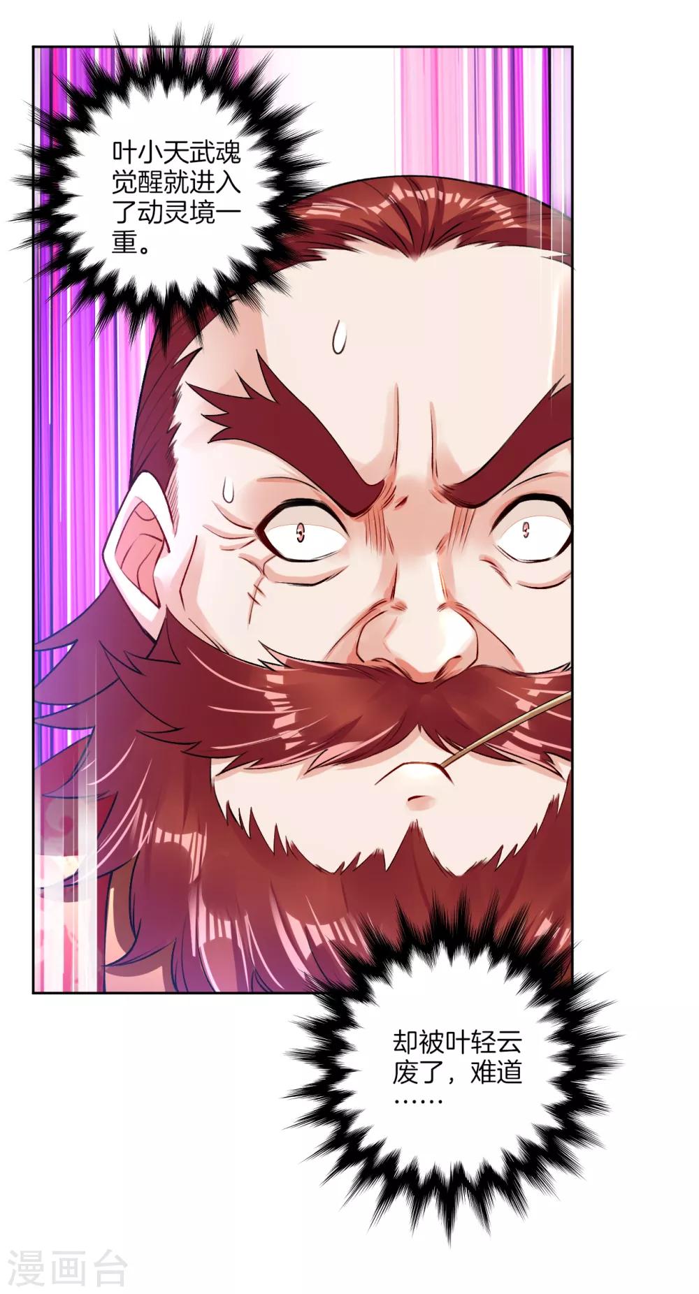 第6话 对峙！4