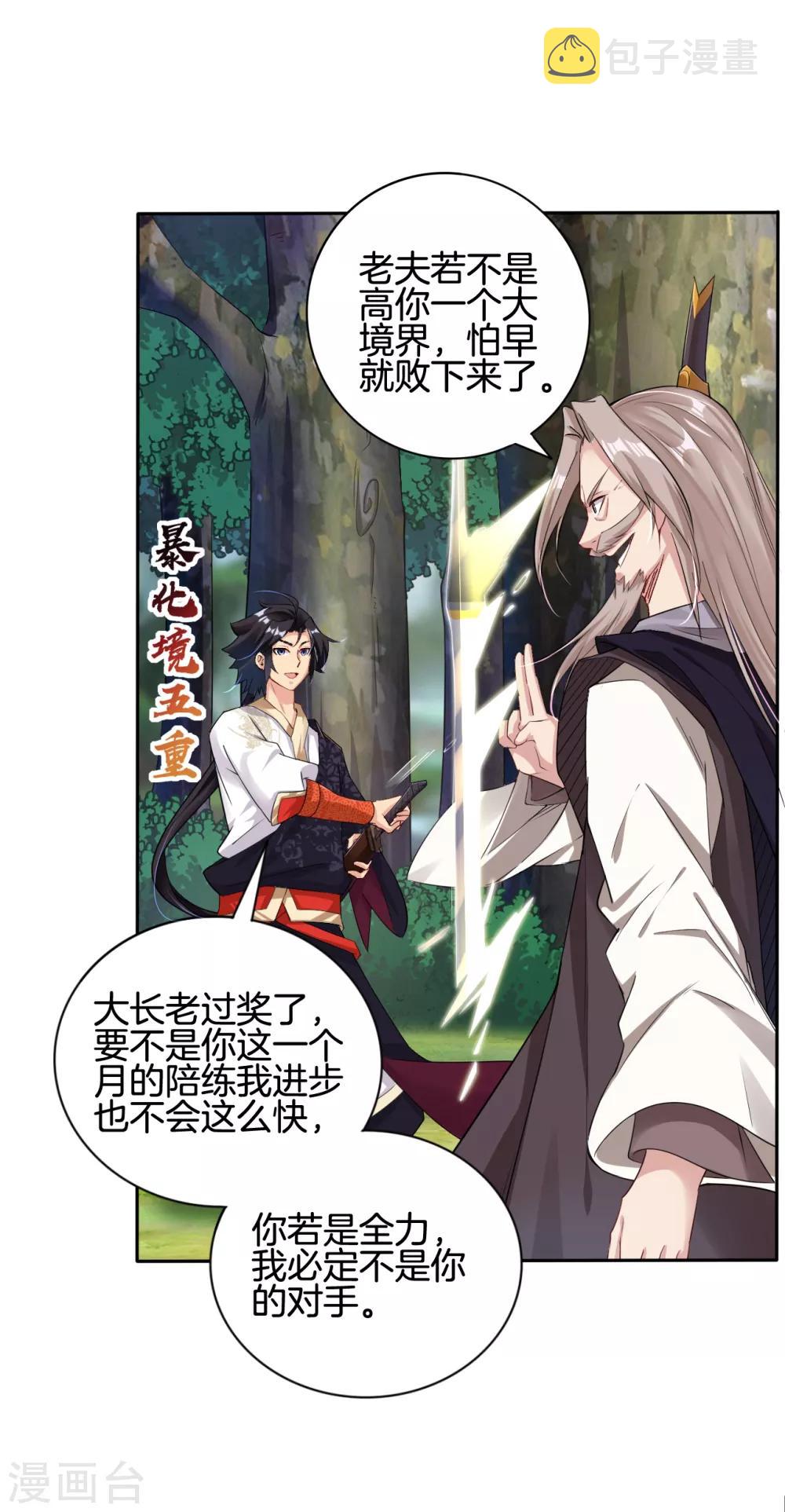 第90话 前往洛阳城5