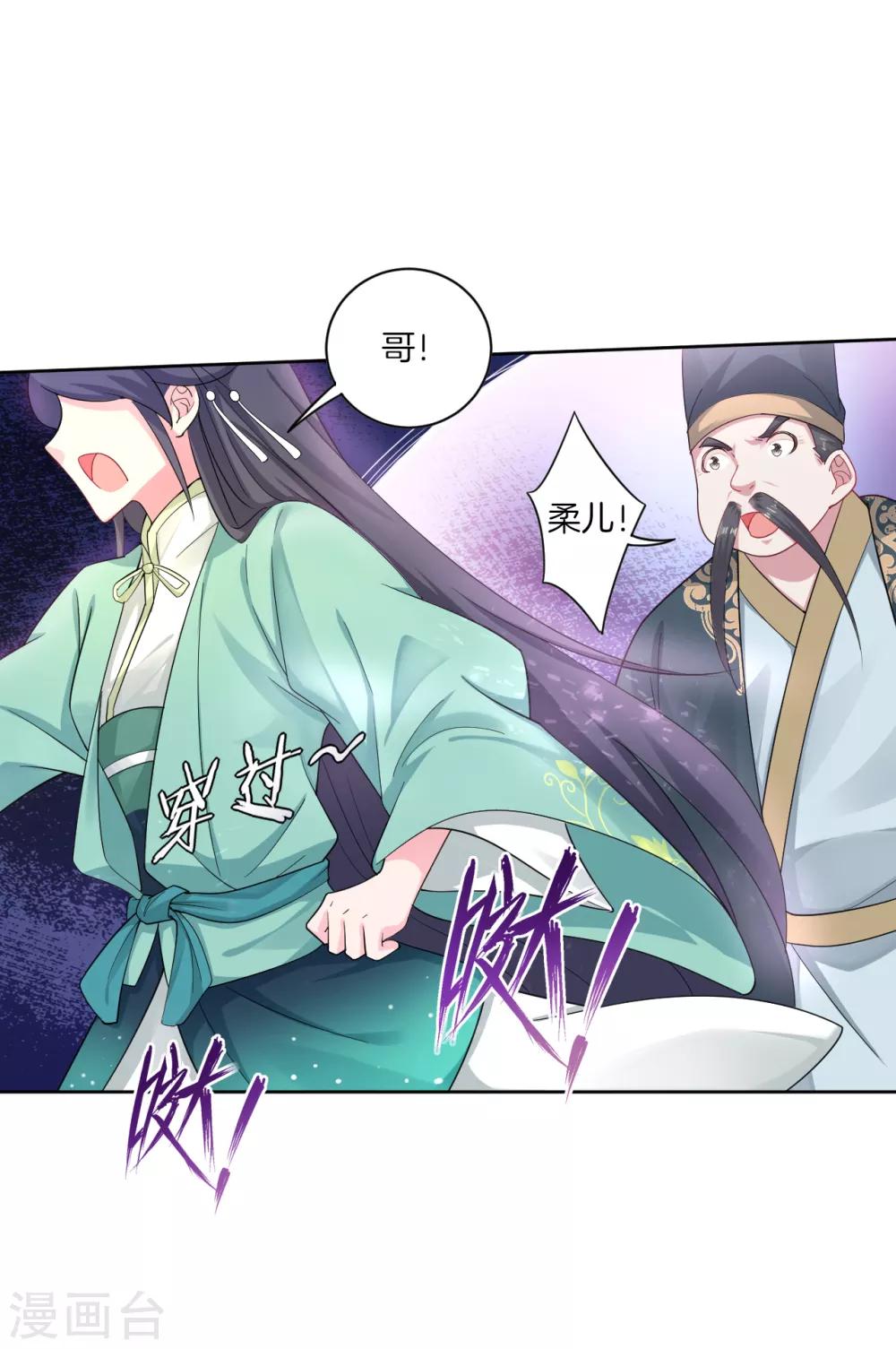 第54话 凤凰血脉6