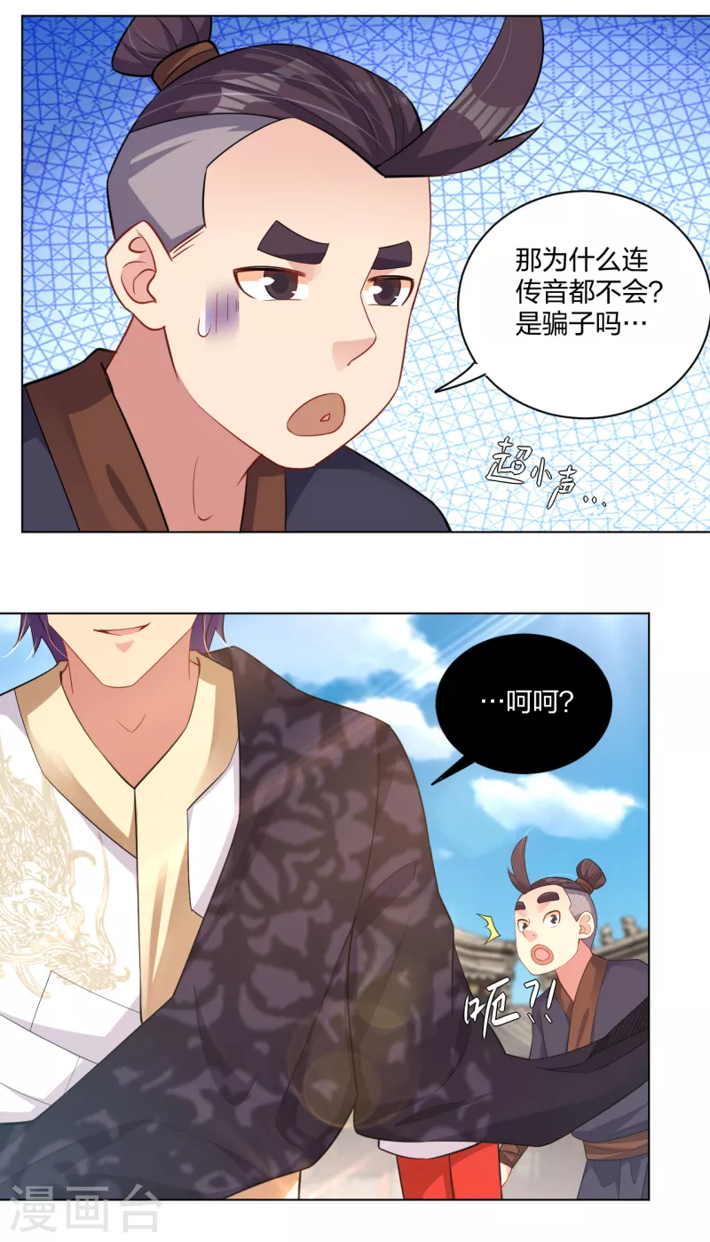 第222话 回来就好15