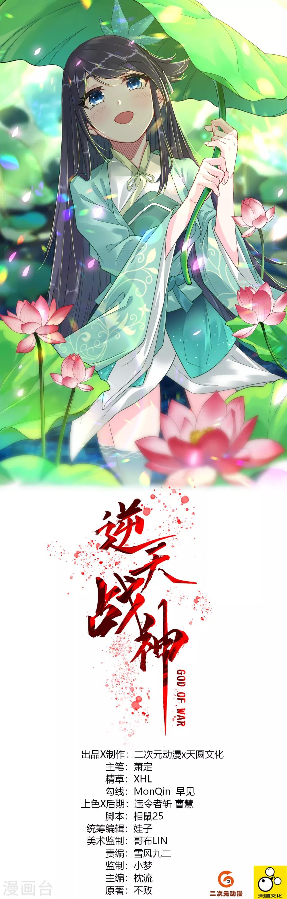 第9话 未婚妻0