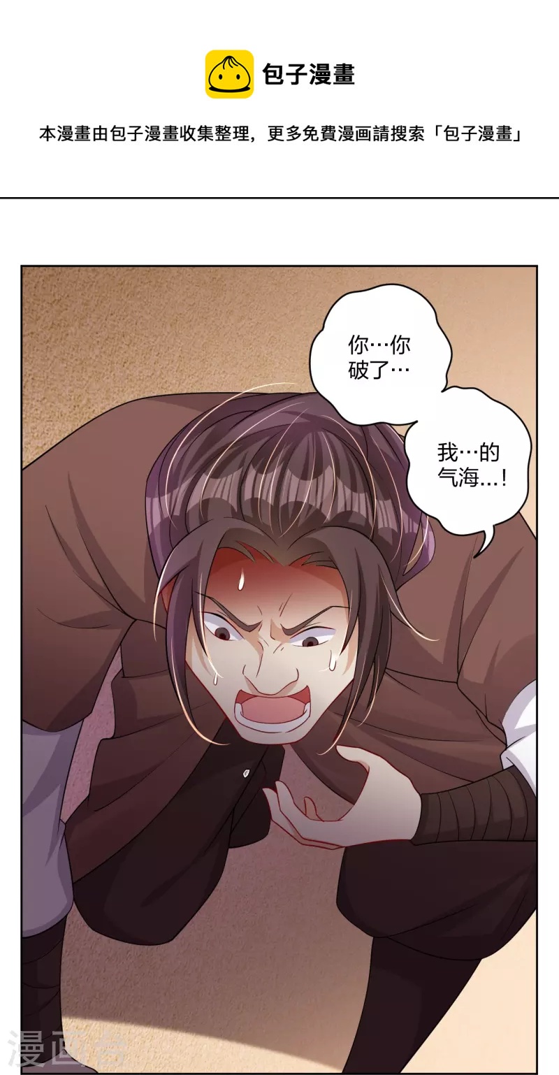 第308话 巨家弃权？！15