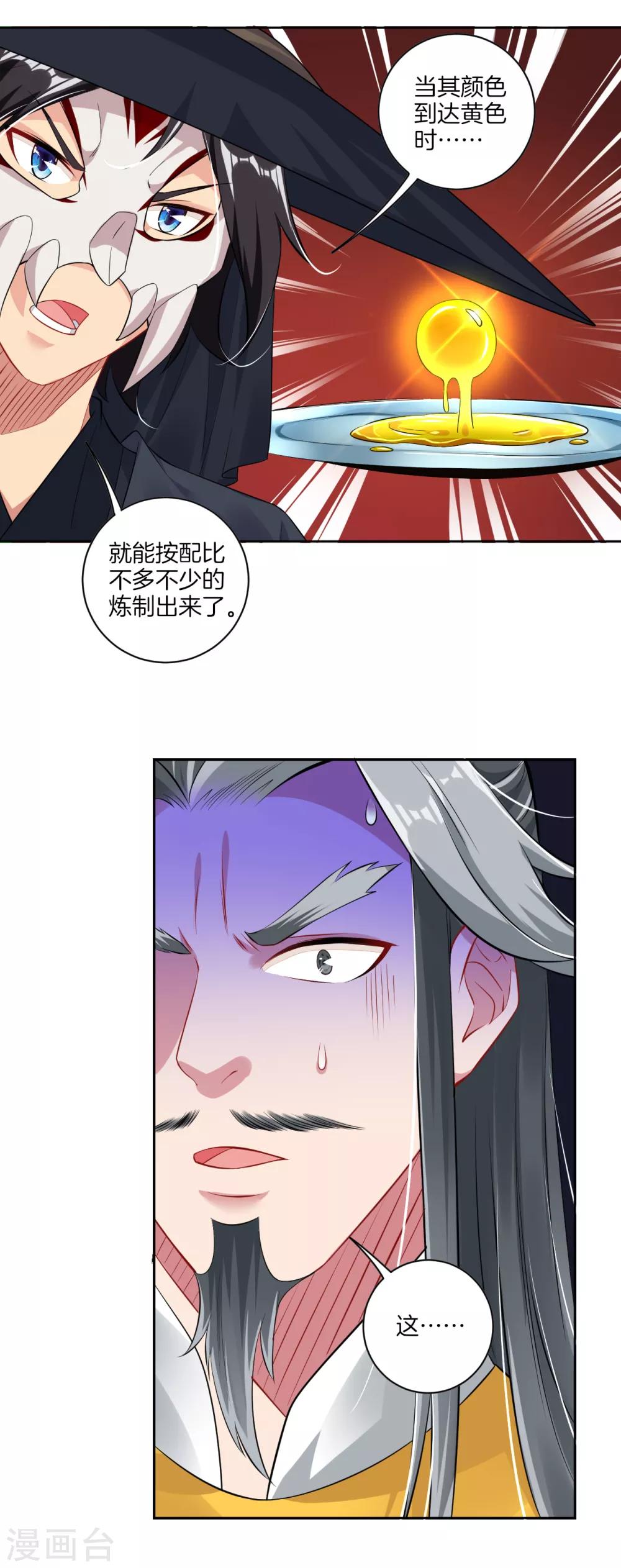 第62话 还认识我吗？2