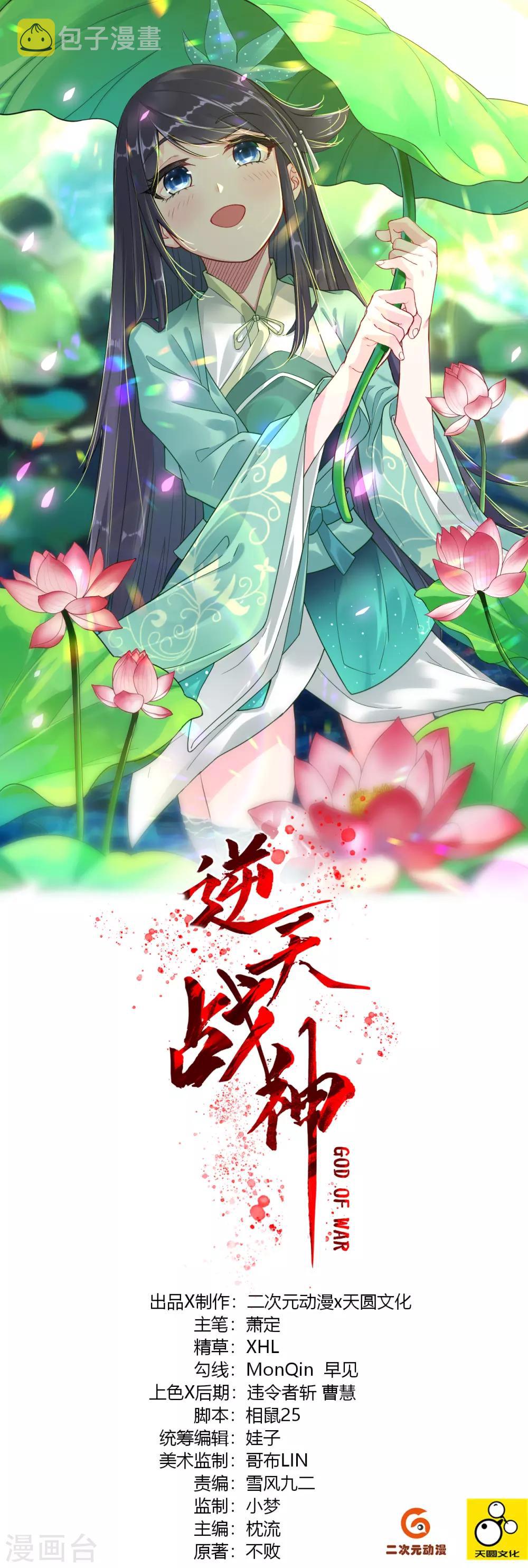 第36话 一品炼药师0
