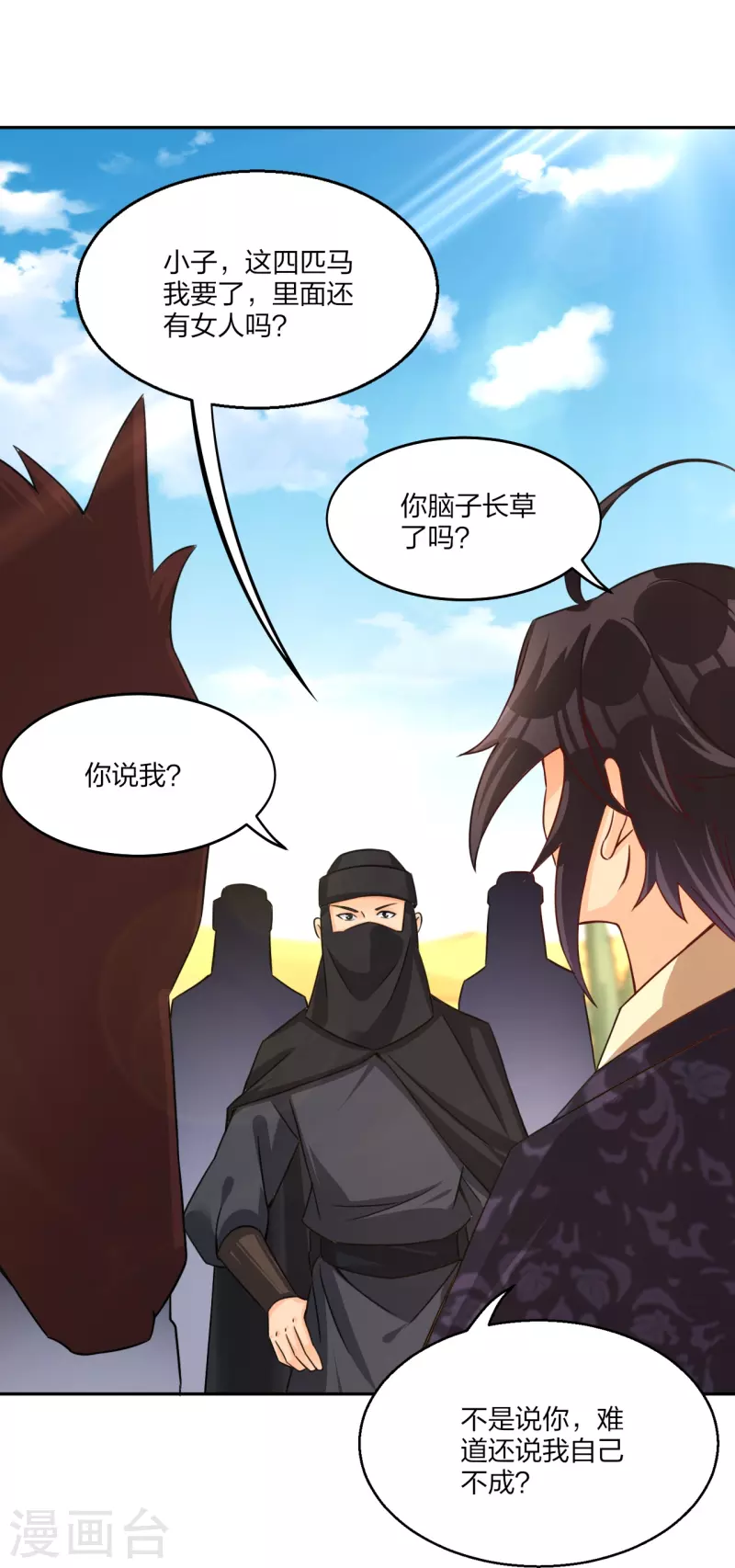 第324话 六魔眼臂3