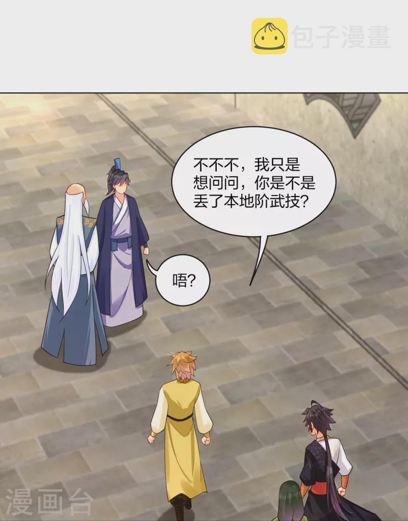 第270话 贼喊捉贼17