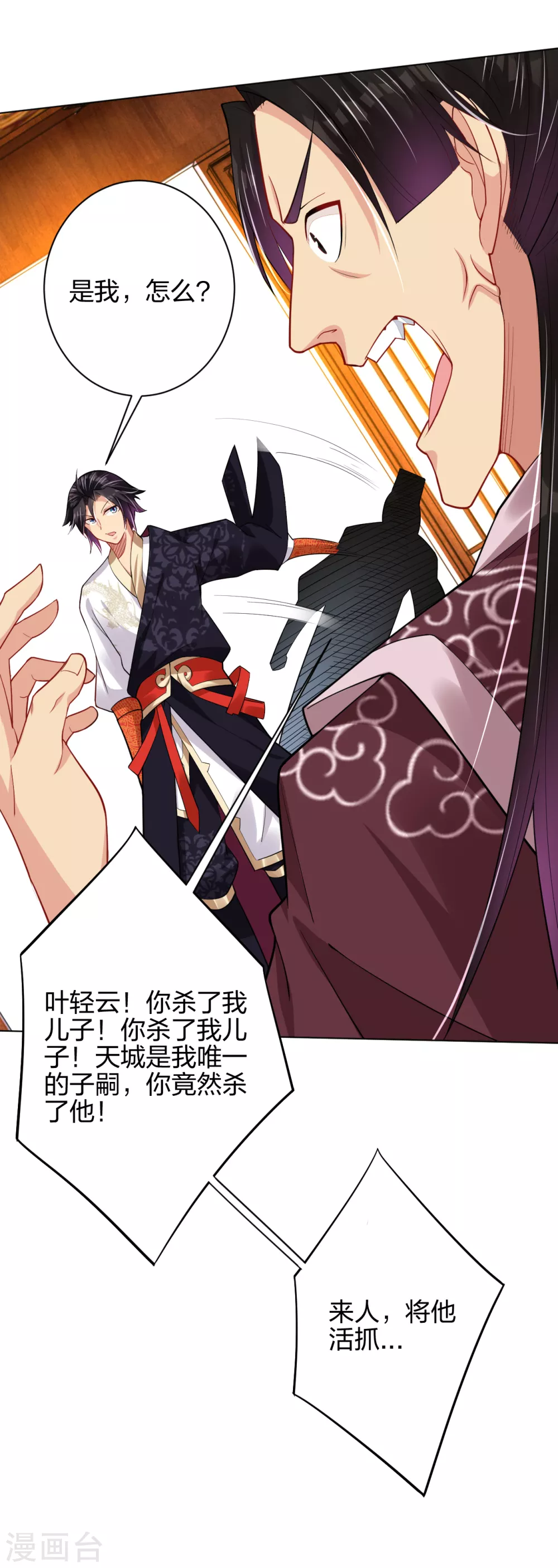 第203话 国师16