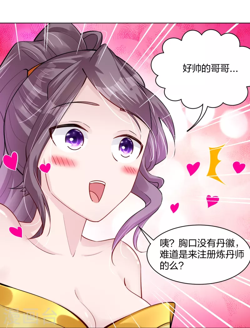 第271话 魔火地煞15