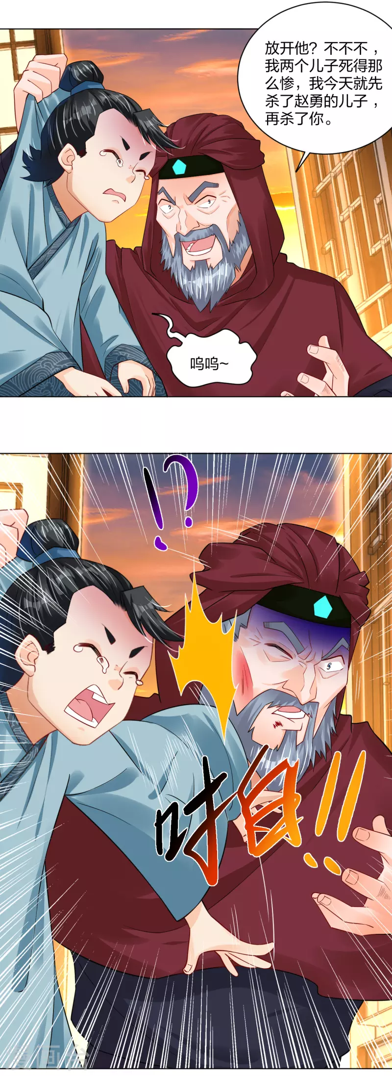 第219话 报仇13