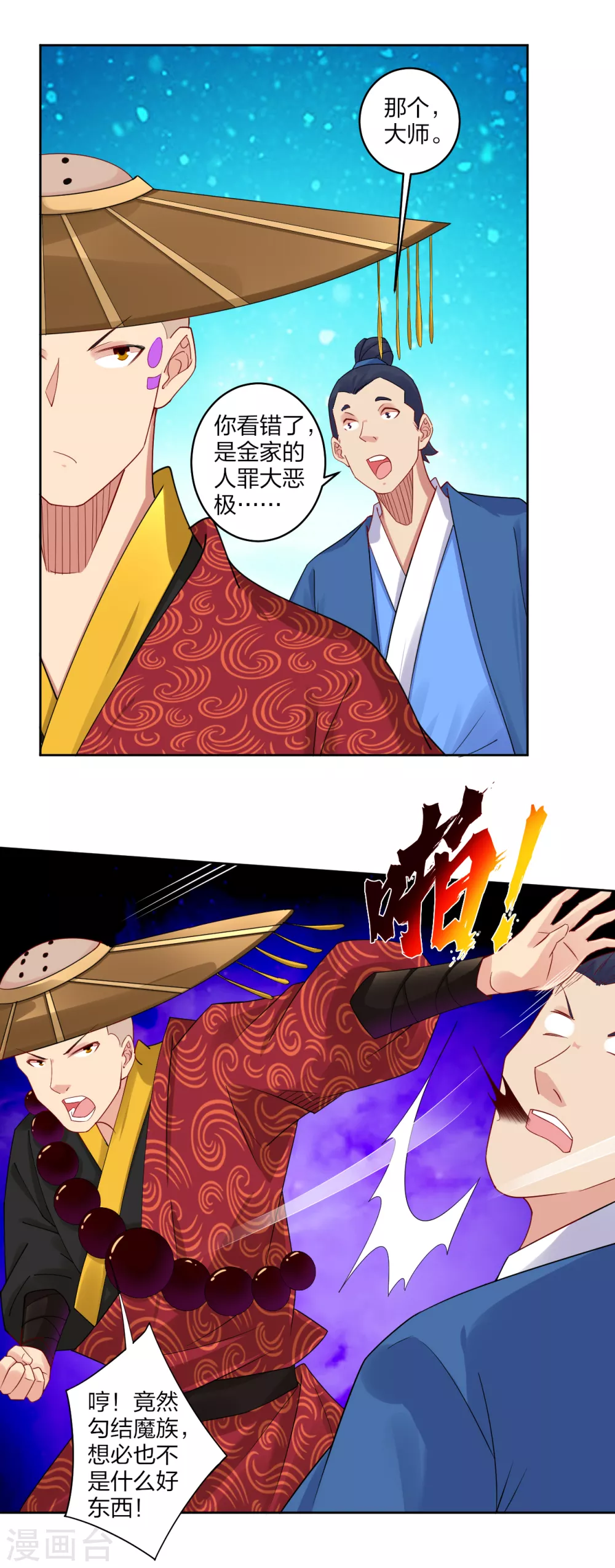 第161话 收入炼化塔！7