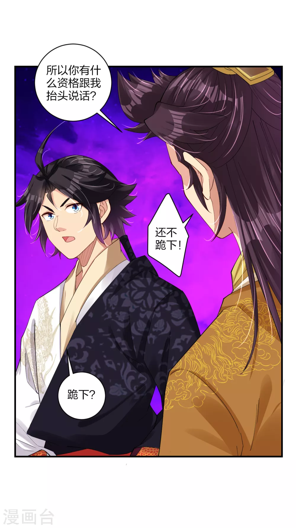 第185话 星海城的规矩10