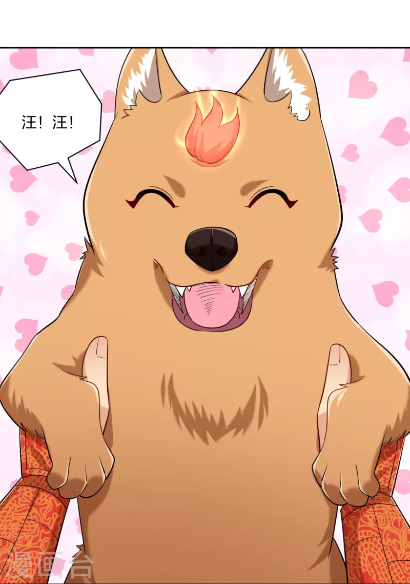 第305话 火焰至尊24
