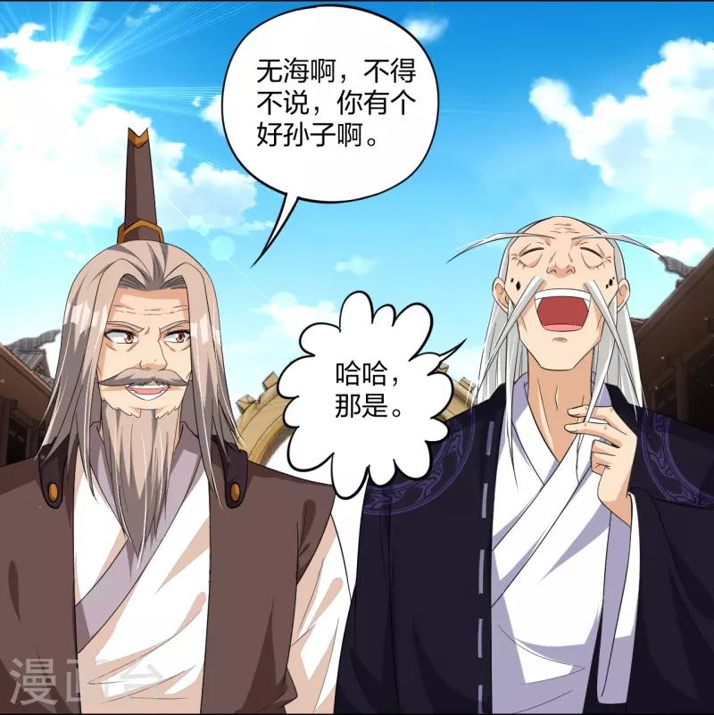 第319话 叶家到来22