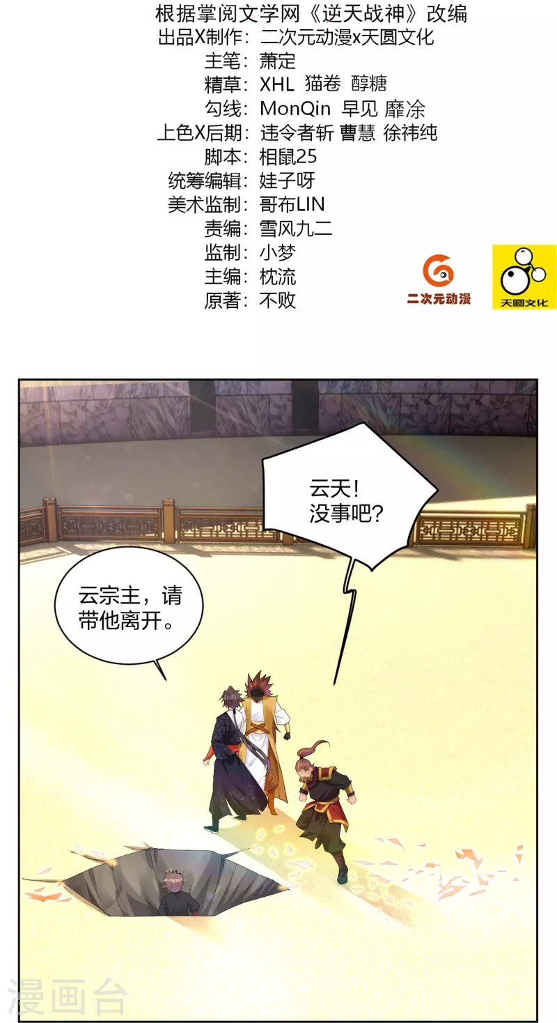 第312话 最後决赛1