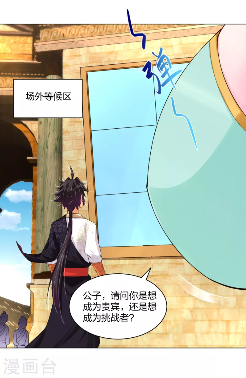第230话 挑战！17