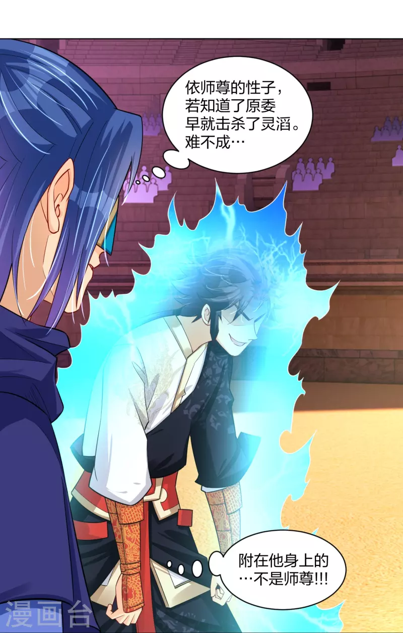 第266话 父亲19