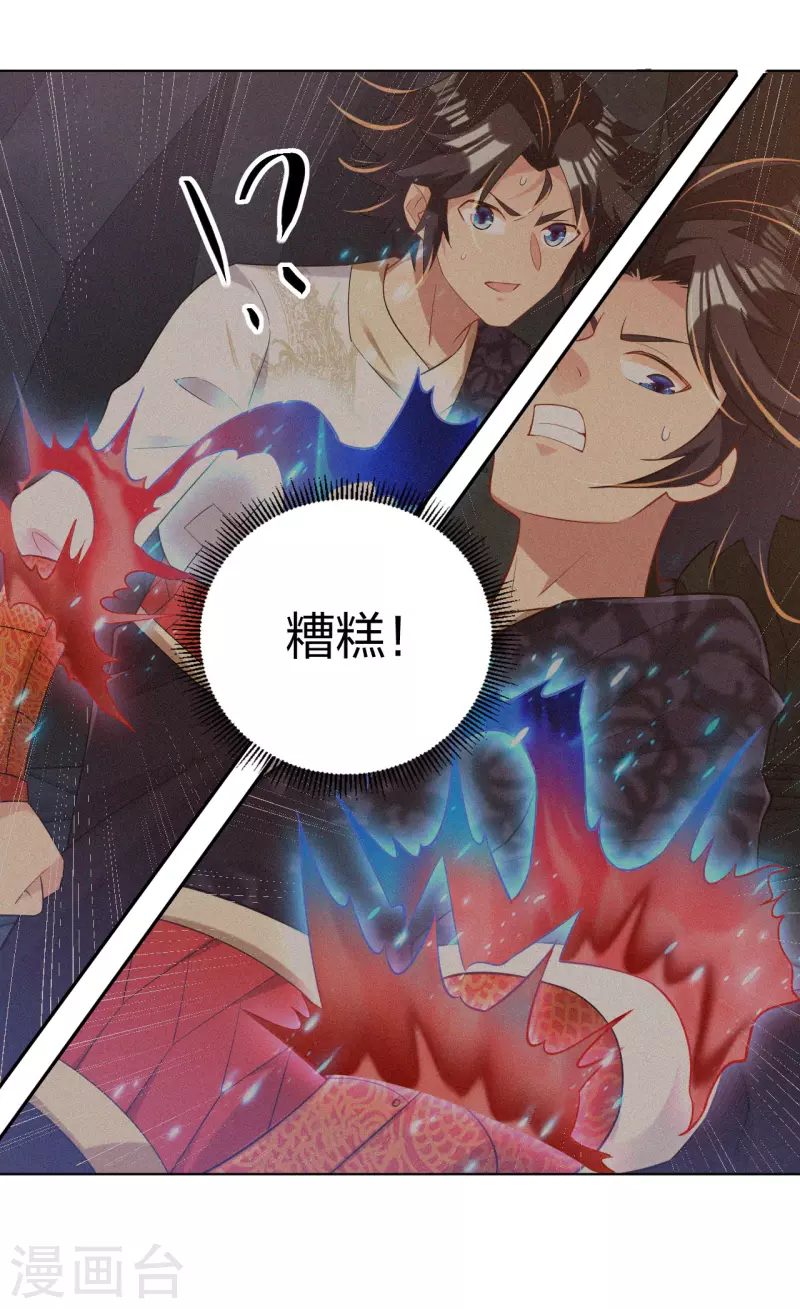第216话 三个月前19