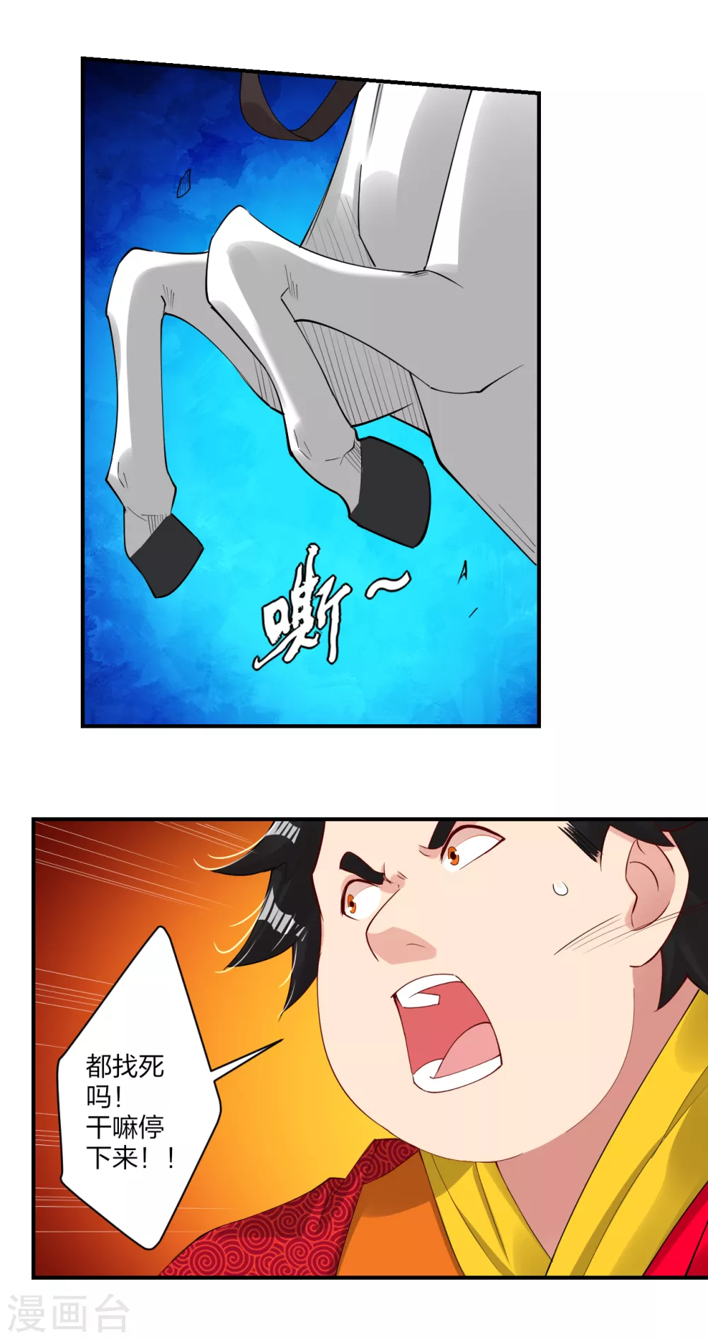 第157话 悲喜交加5