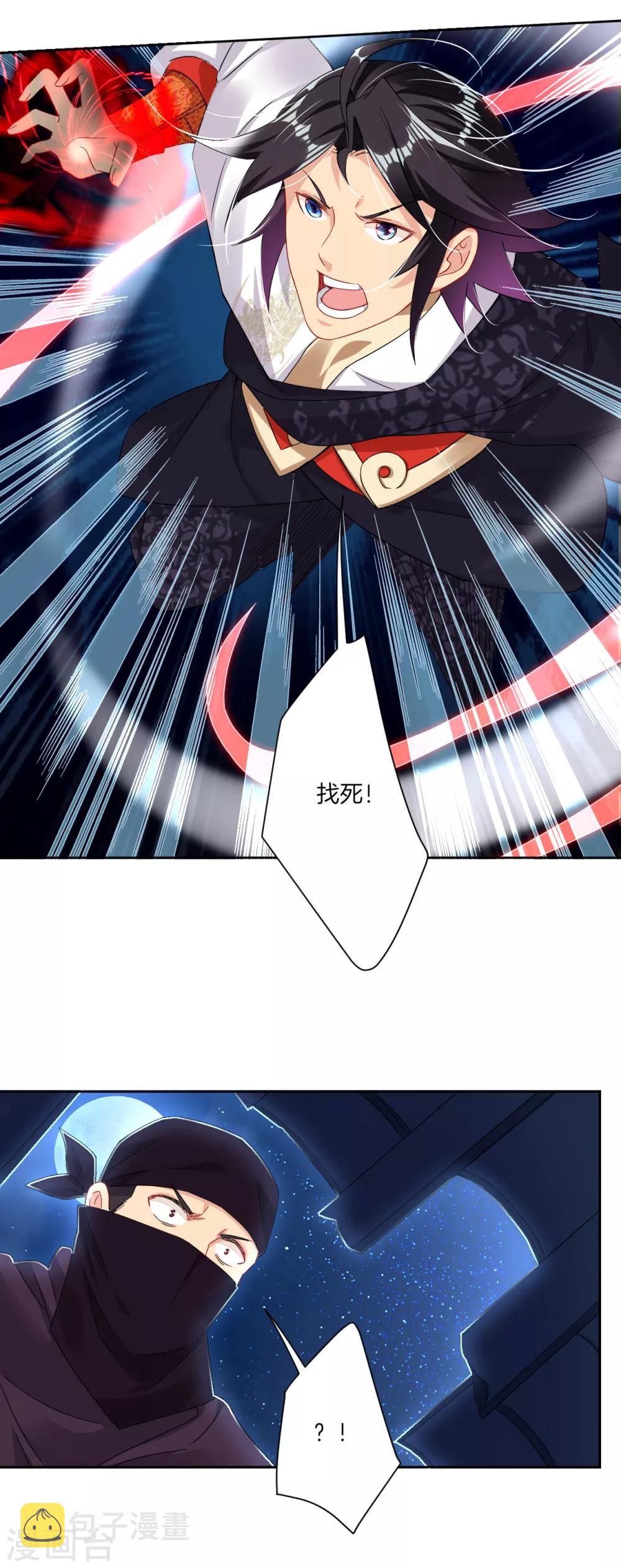 第118话 魔族?4