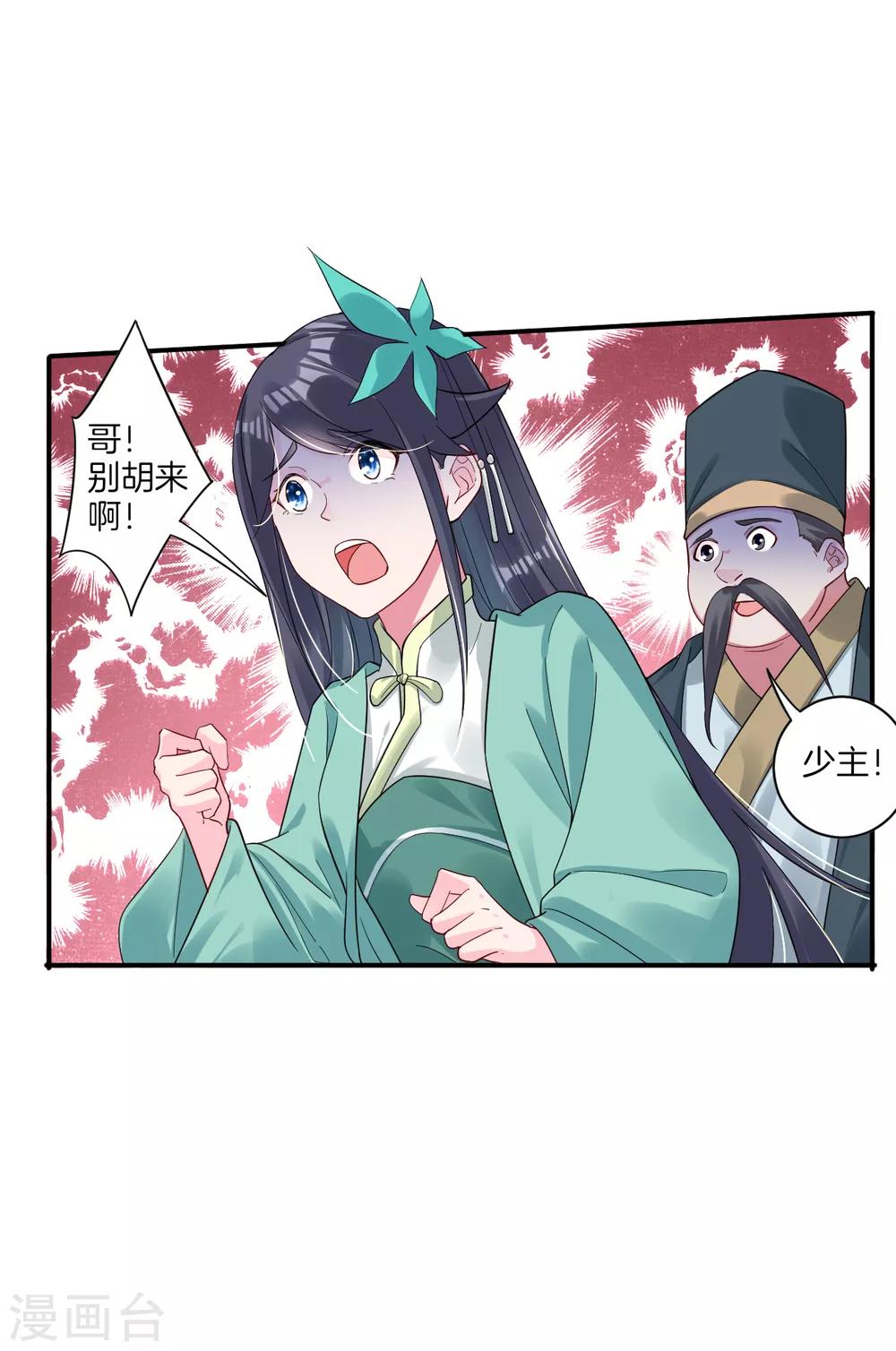 第51话 杀父之仇8