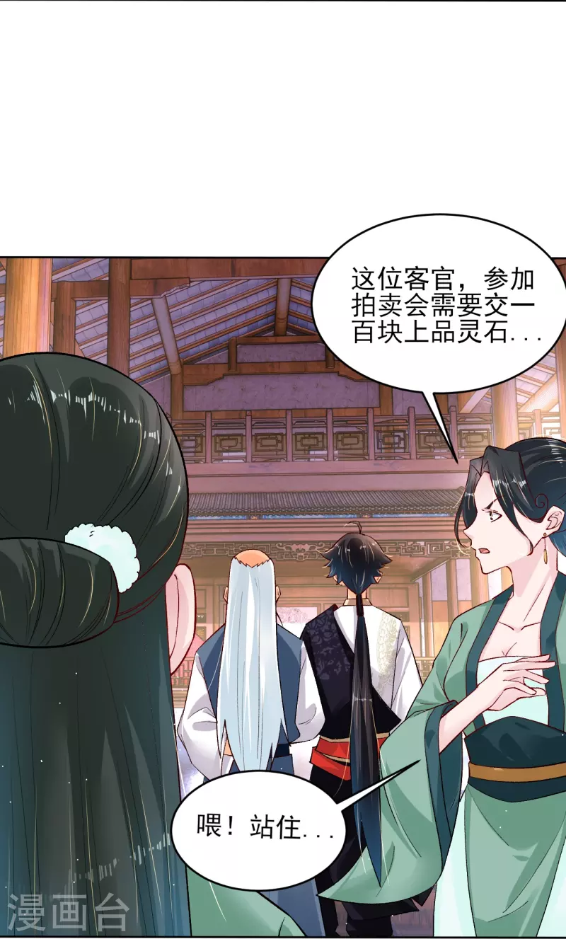 第335话 拍卖29