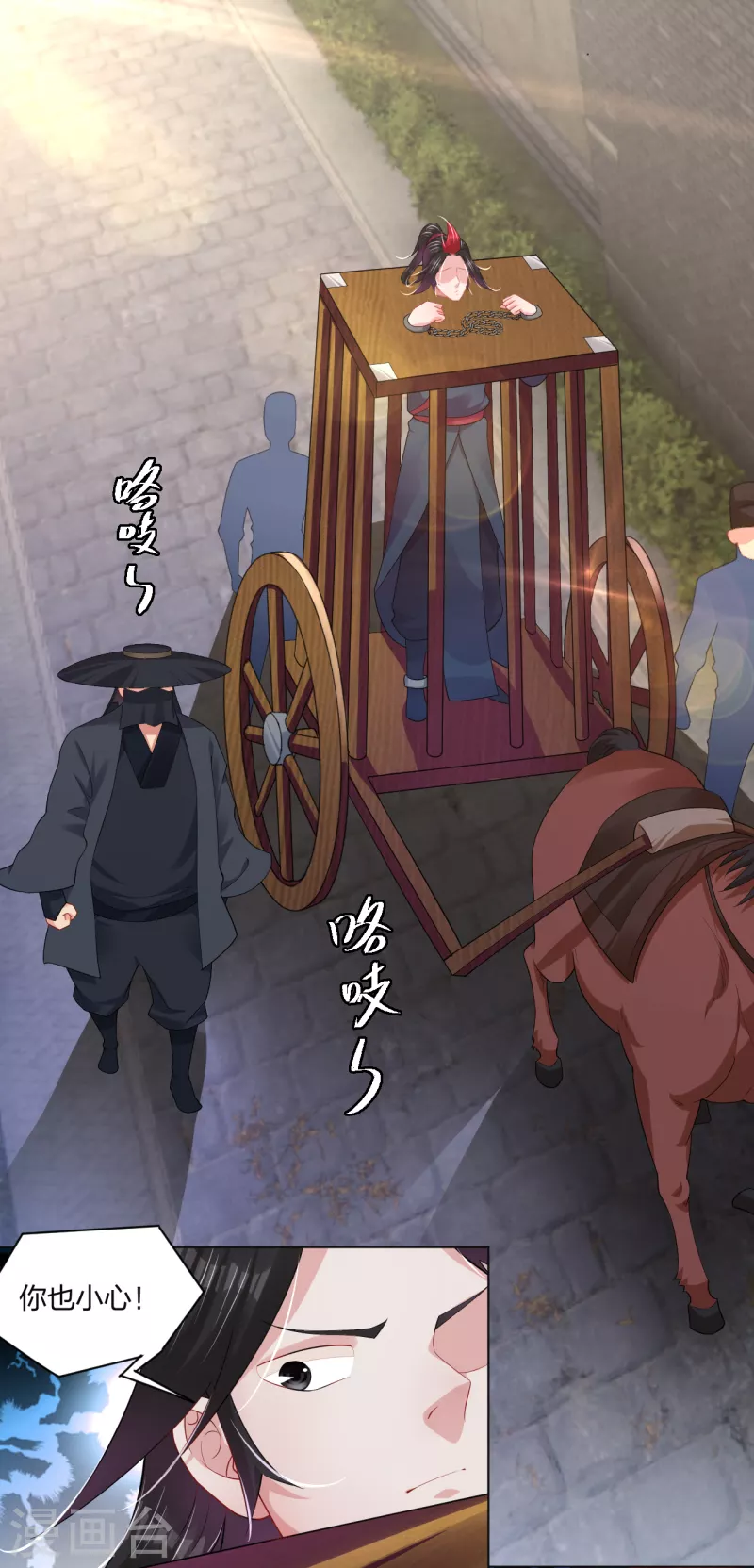 第209话 救逍遥1