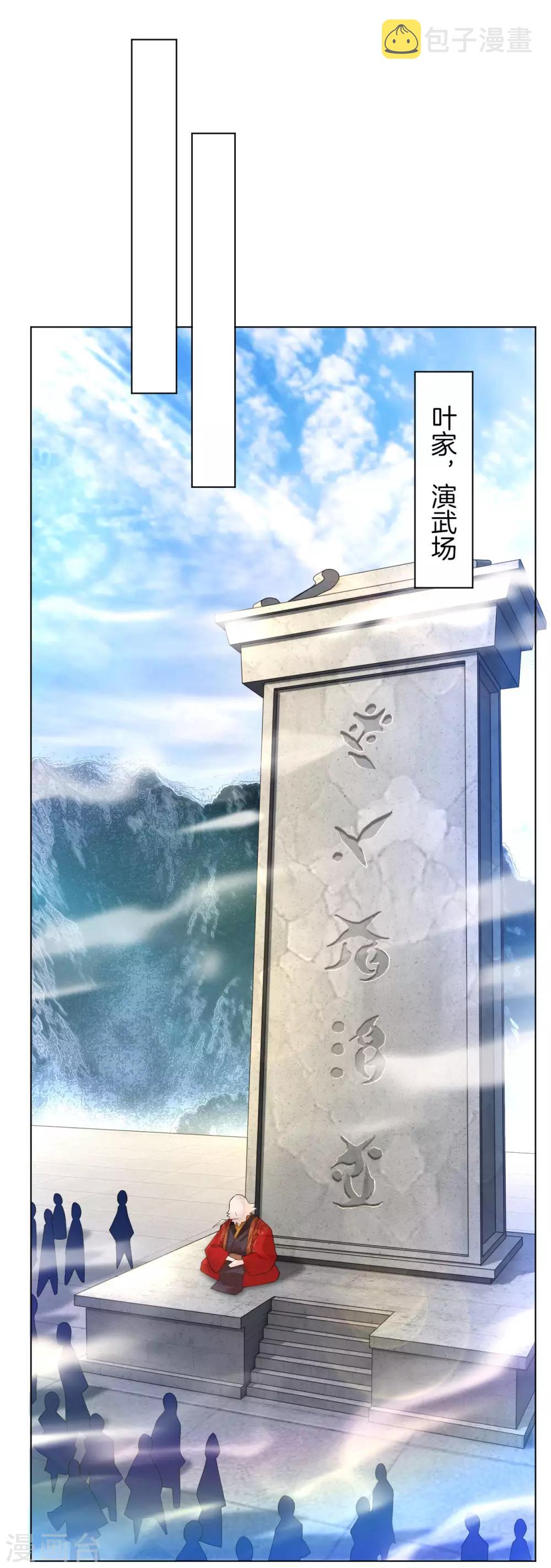 第4话 叶家天才5