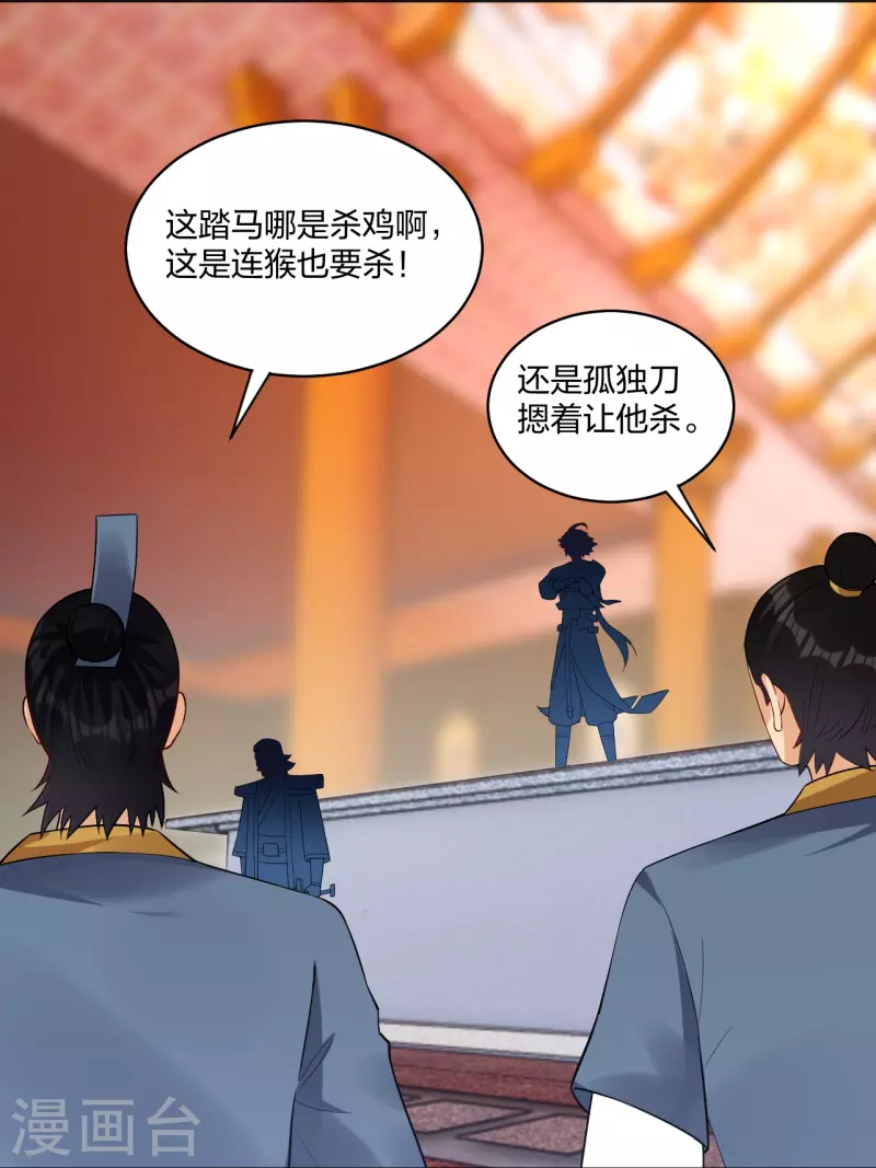 第295话 剑心剑者13