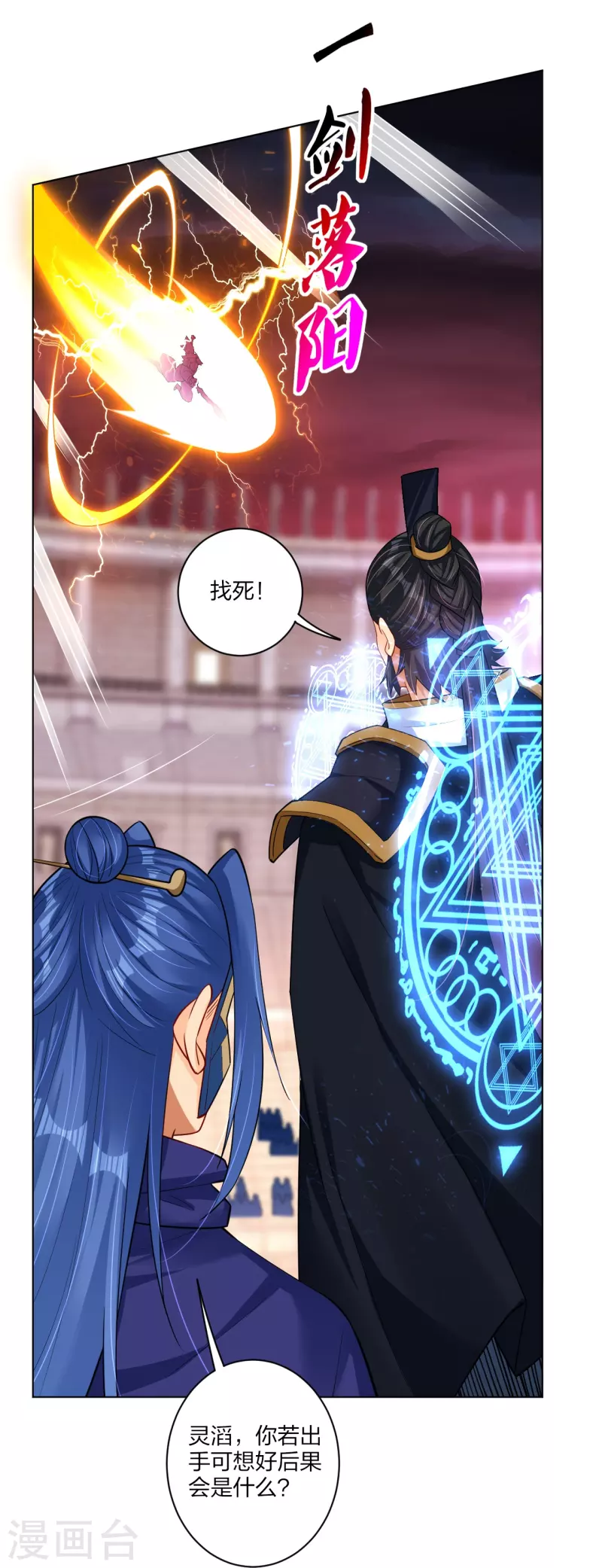 第264话 灵阵王30